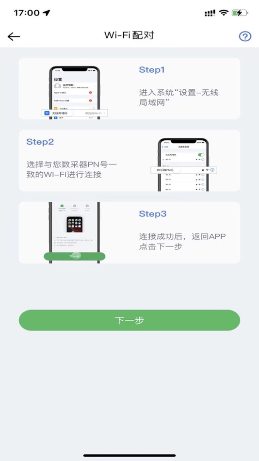 #1. 小沛 (iOS) By: 盼龙 章