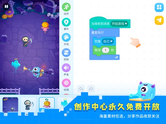 Screenshot #6 pour 妙小程学生端