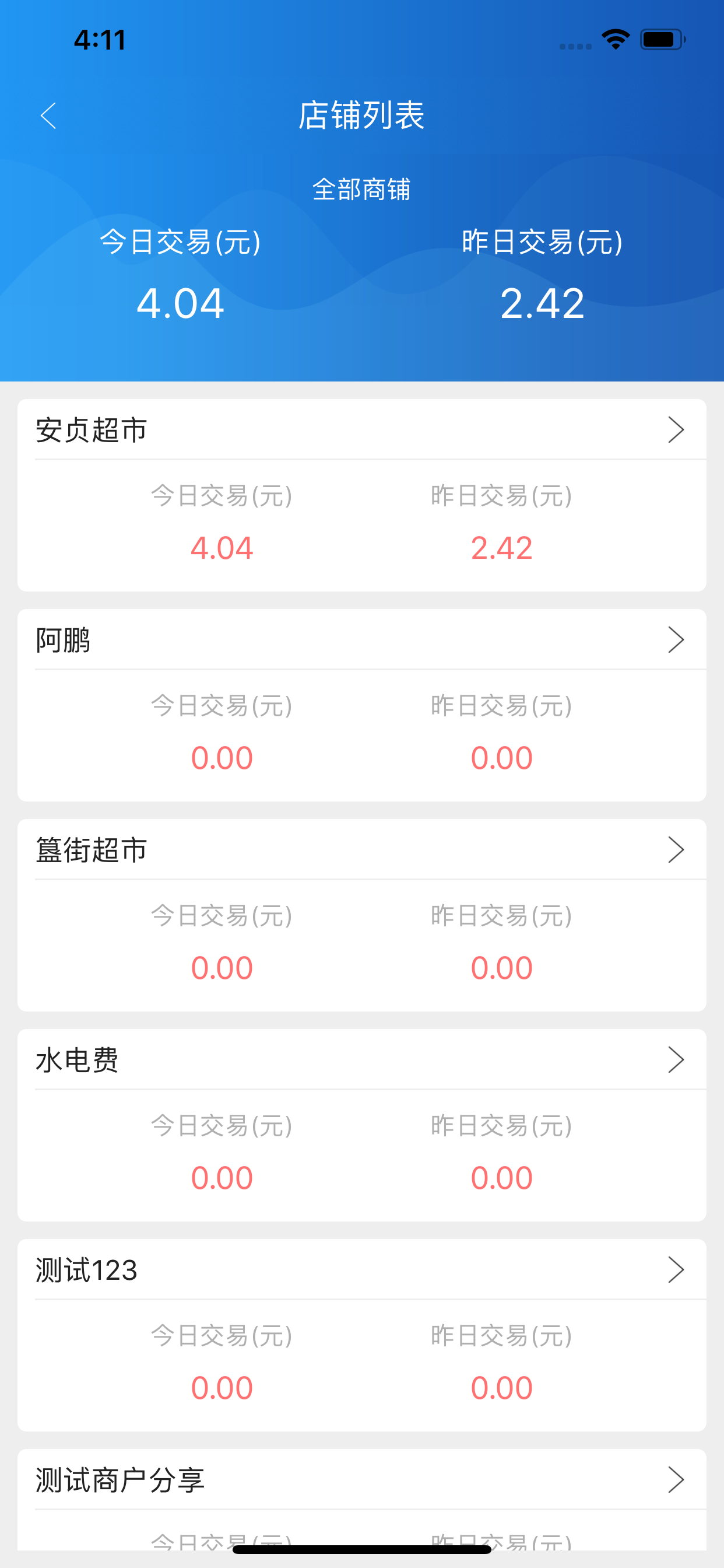 飞天惠捷通