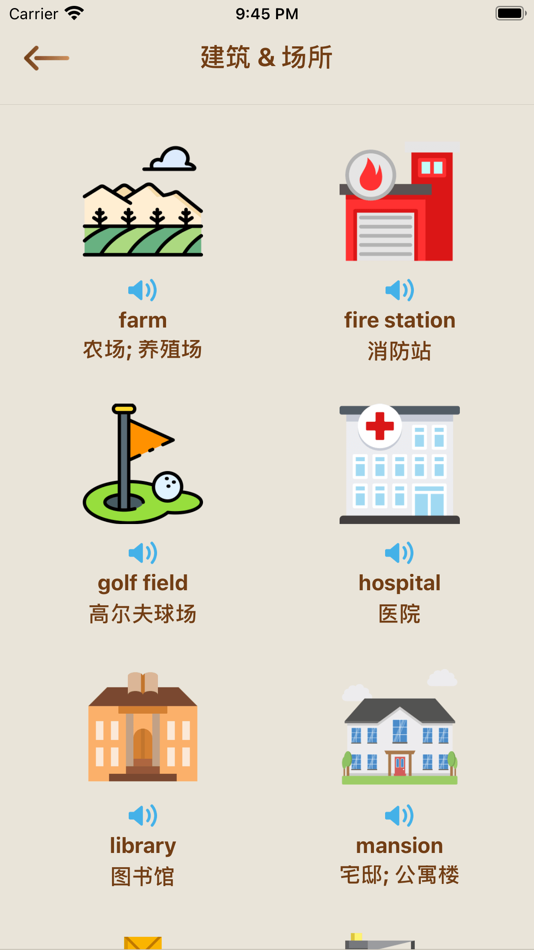 #9. 玩转英语单词 - 撕掉单词语法书 (iOS) Bởi: 汉斌 李