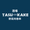 酒場TASU+×KAKE icon