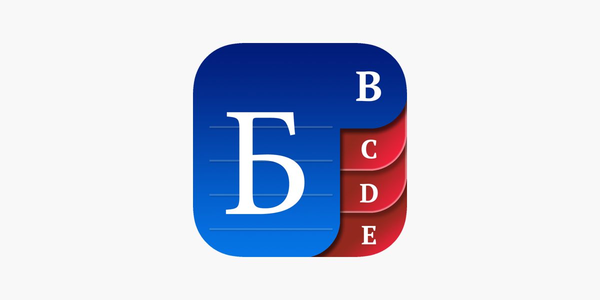 App Store: Англо-Русский Переводчик Умная