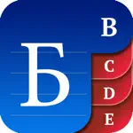 ABC English Russian Dictionary App Problems