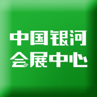 China Galaxy Exhibition Center