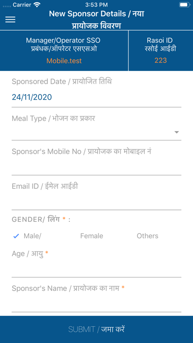 Shree Annapurna Rasoi Yojna Screenshot