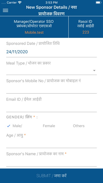 Shree Annapurna Rasoi Yojna screenshot-3