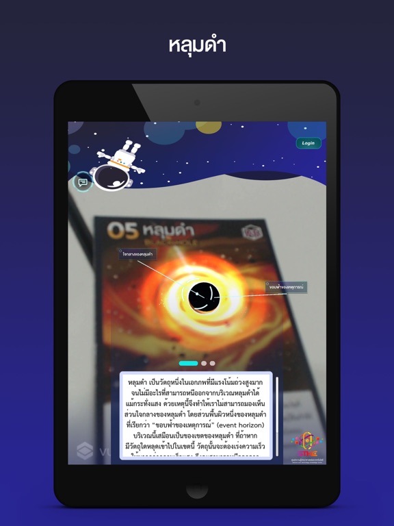 Screenshot #5 pour STKC Universe AR