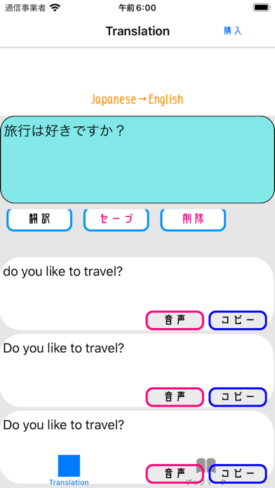 Translingo 103 Screenshot