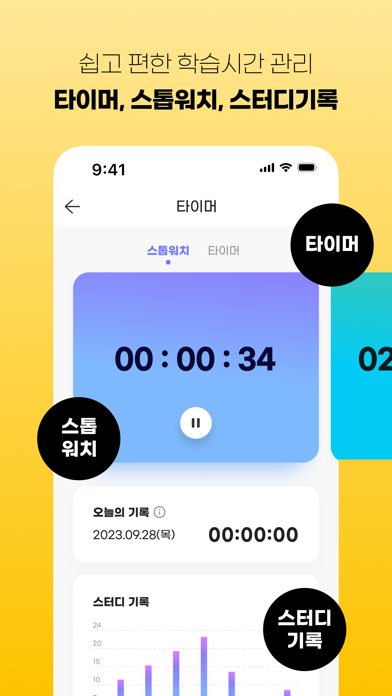 에듀윌 합격앱 Screenshot