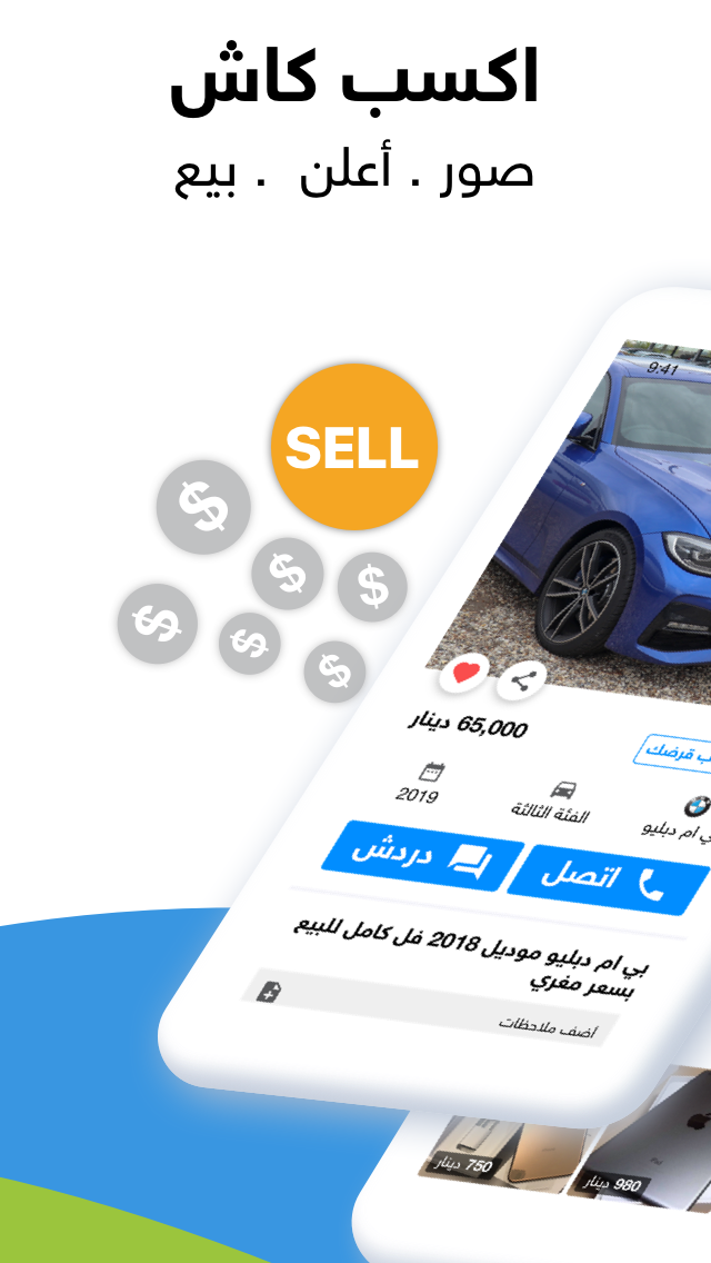 السوق المفتوح - OpenSooq