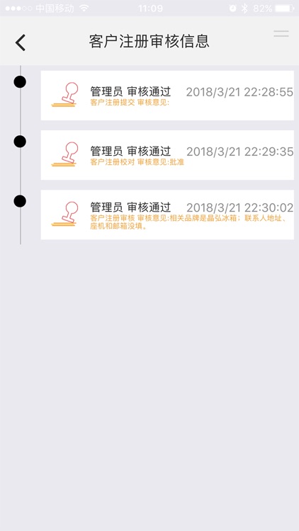 文广集团CRM screenshot-4