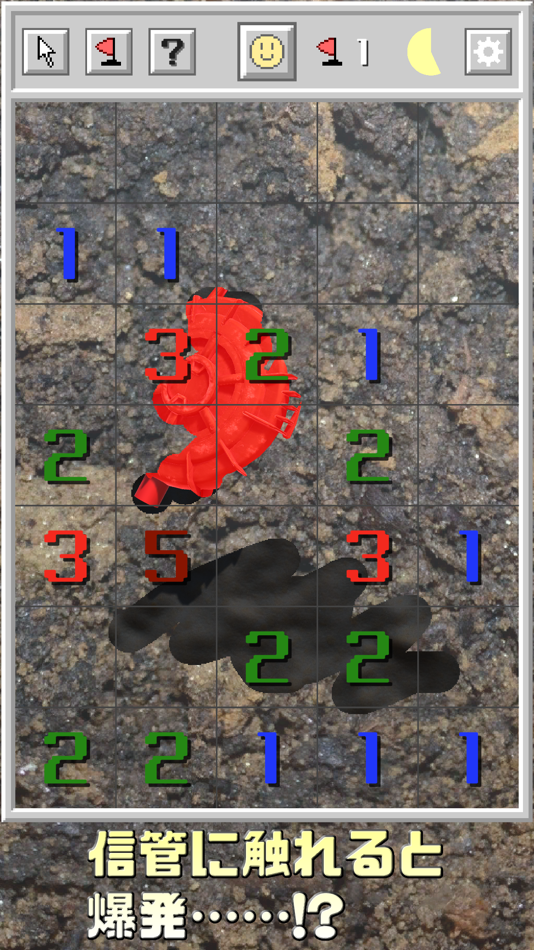 #3. Minesweeper & Minesearch (iOS) Av: Takashi Uno
