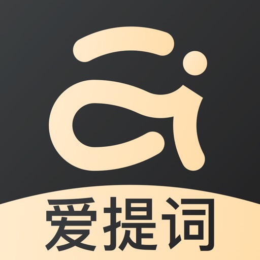 爱提词logo