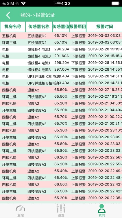 斯必得 screenshot-3