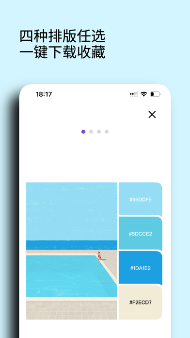 iColors - 设计灵感 配色助手のおすすめ画像5
