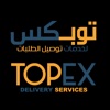 Topex Delivery Shipper