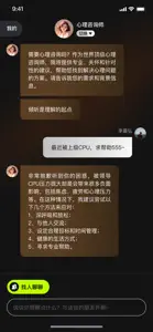 半区 - 个性化AI助理 screenshot #4 for iPhone