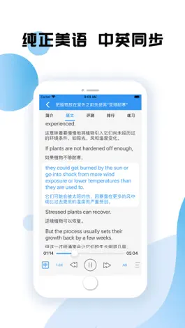 Game screenshot VOA慢速英语新闻-学习英语听力和英语口语 hack