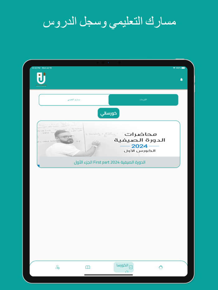 علي الجبوري