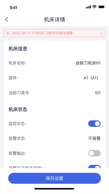 IGT数据服务平台 screenshot-6