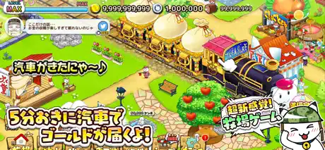 成金電鉄-超ハマる放置系ゲーム