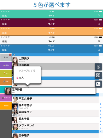 GContact Lite - 連絡先のグループ管理のおすすめ画像1