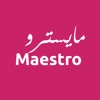 Maestro - مايسترو