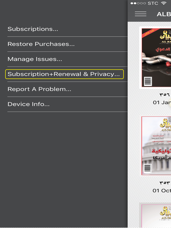 Screenshot #4 pour ALBAYAN Magazine - مجلة البيان