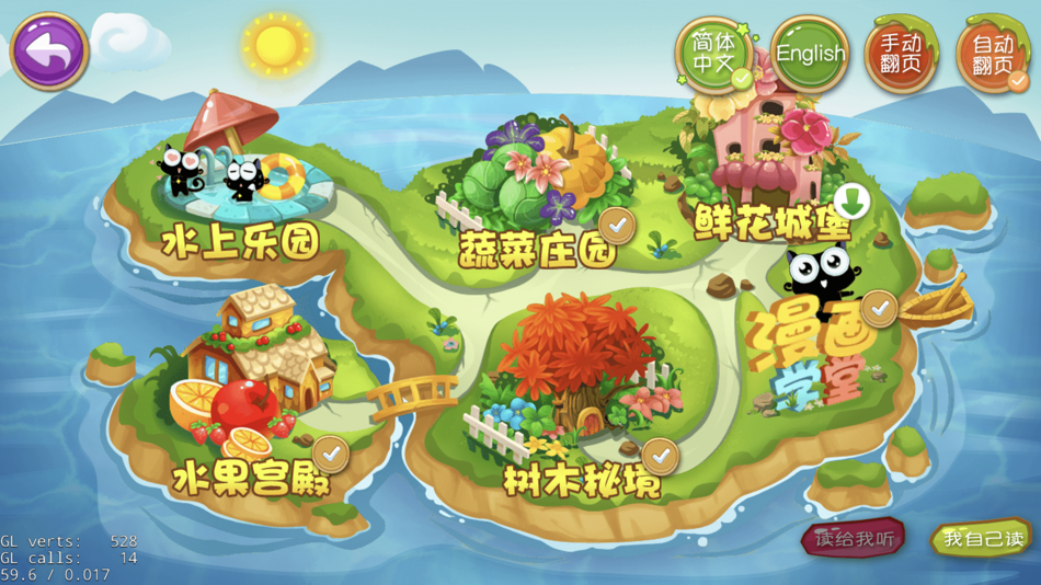 #2. 木奇灵植物科普 (iOS) 由: 科学普及出版社