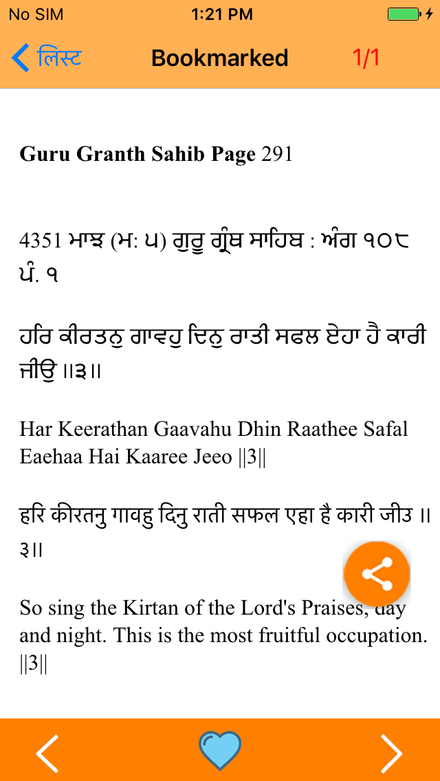 Guru Granth Sahib ji