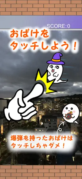 Game screenshot Obake-Touch mod apk