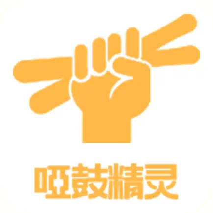哑鼓精灵 Cheats