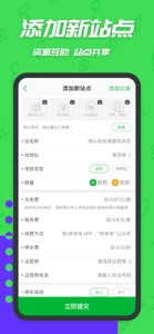 充电桩-更准更全找桩神器 screenshot #5 for iPhone