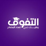 التفوق للثانوية العامة