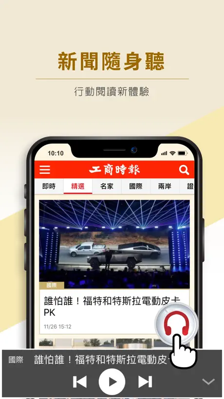 工商時報行動版