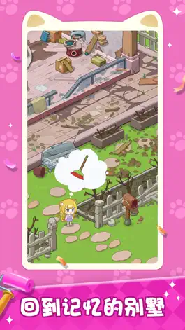 Game screenshot 我的猫咪小家：猫女庄园 apk