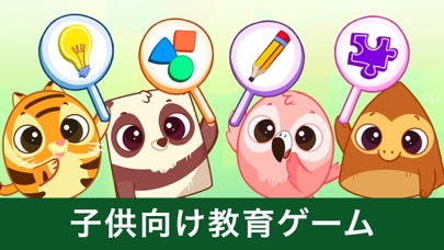 子供のためのパズルとカラー0～5歳のおすすめ画像1