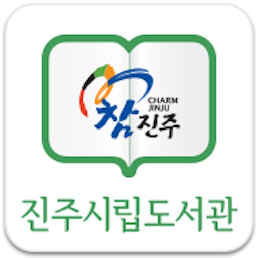 진주시립도서관 icon