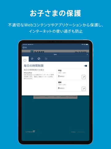 S-SAFEのおすすめ画像4