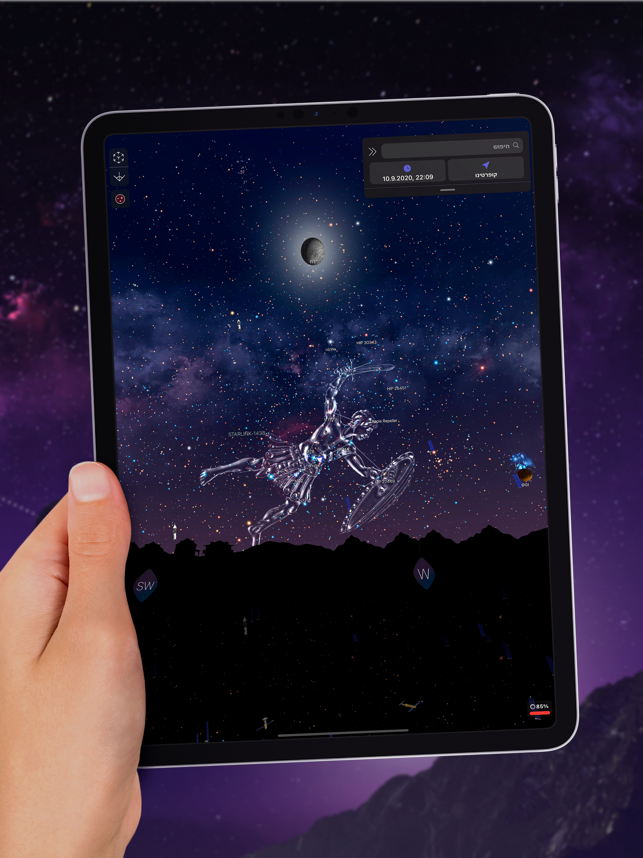 ‎Night Sky Screenshot