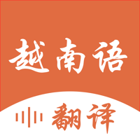 越南语翻译-越南旅行and学习越南语翻译软件