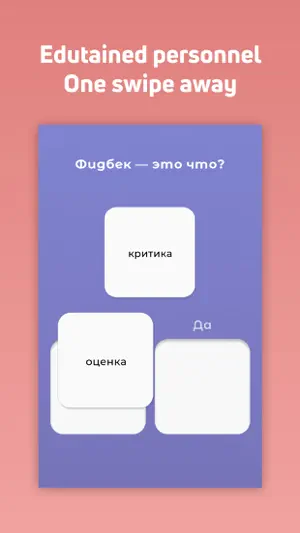 SwipeLMS screenshot 3