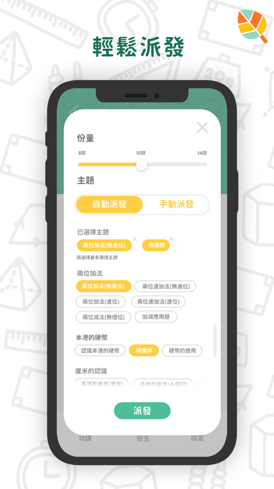 #3. Interleaf (iOS) 由: Interleaf Technology Ltd