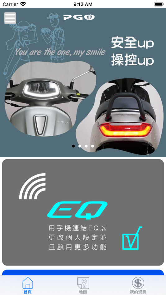 #1. PGO EQ (iOS) 来自: PGO摩特動力機車