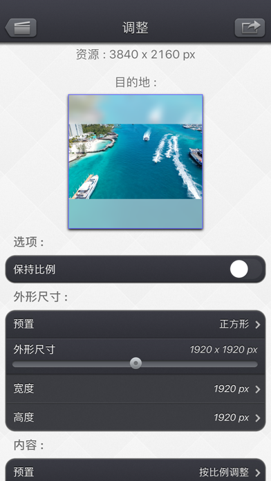 Video Resize & Scale - HD screenshot