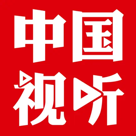 中国视听 Cheats
