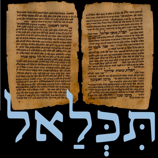 תִּכְּלַאל – סידור תימני בלדי