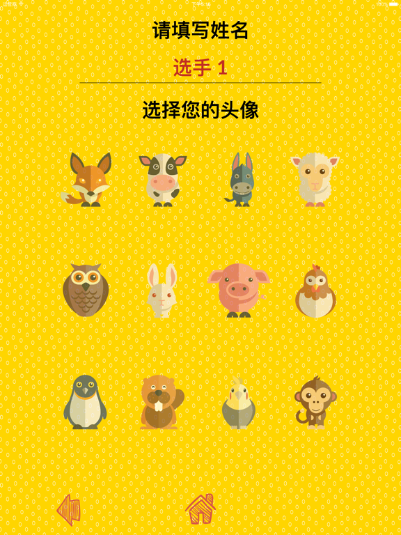 Screenshot #6 pour 记忆游戏 - 发现卡背后的动物