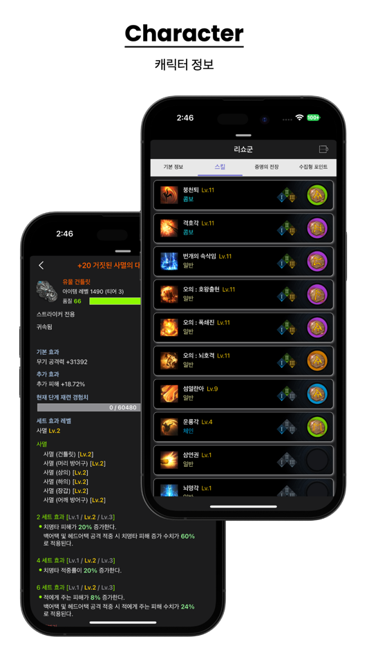 #3. 로아온 (iOS) 由: jungho lee