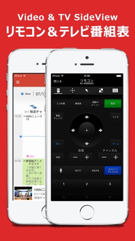 Video & TV SideView: Remoteのおすすめ画像1
